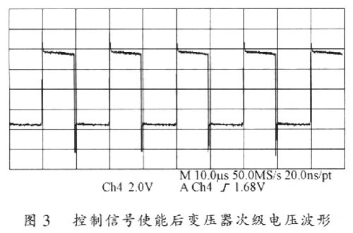 次級繞組的電壓波形