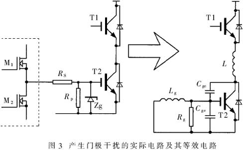 實際驅(qū)動電路及其等效電路