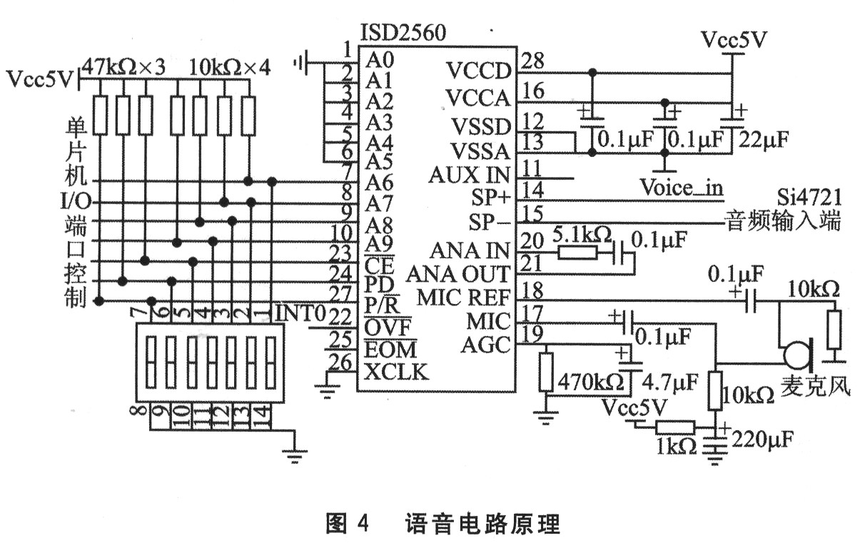 語音錄放電路硬件設(shè)計(jì)