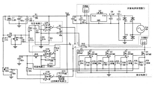 電子假負載的制作