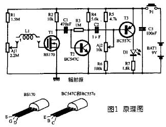 自制電磁輻射檢測器