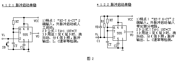 555時基集成電路的應用