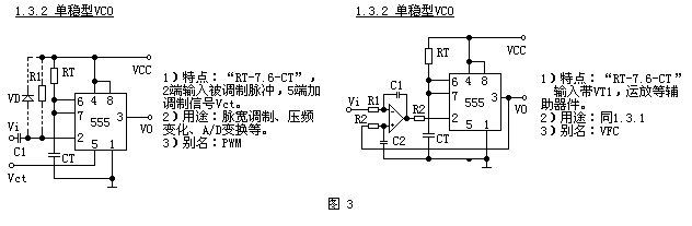 555時基集成電路的應用