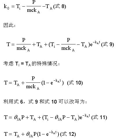 確定芯片的瞬態熱特性