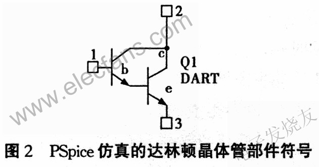 達林頓晶體管部件 www.nxhydt.com