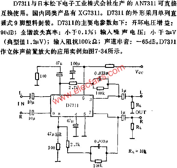 D7311雙通道低噪聲音頻前置放大電路的應用  www.nxhydt.com