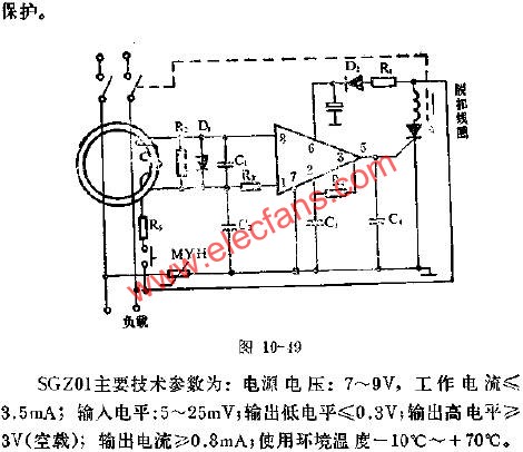 SGZ01漏電保護電路的應用電路圖  www.nxhydt.com