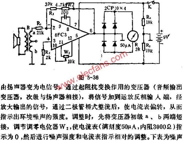 8FC3運放組成的環(huán)境噪聲檢測器電路圖  www.nxhydt.com