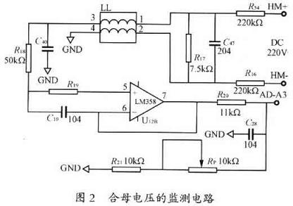 合母電壓監(jiān)測電路