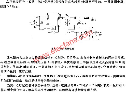 氙燈預(yù)燃電路  www.nxhydt.com