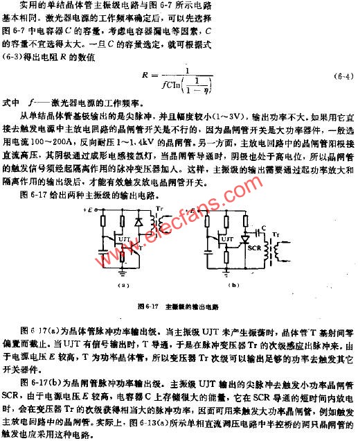 主振級的輸出電路  www.nxhydt.com