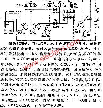 水滿水缺音樂報警電路 www.nxhydt.com