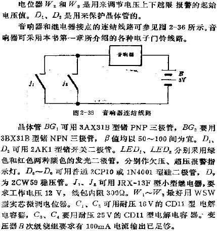 音響器連結線路