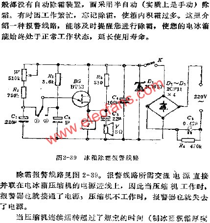 冰箱除霜報警電路  www.nxhydt.com