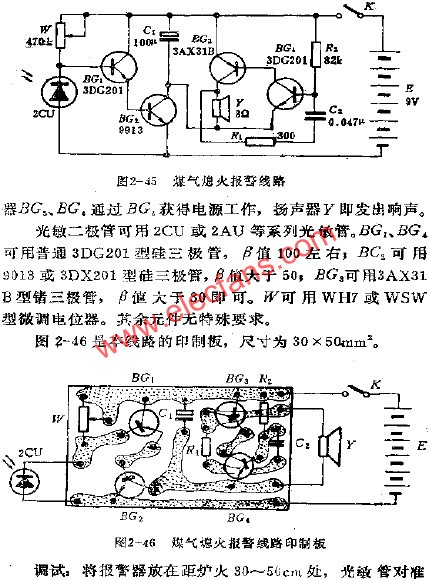 煤氣熄火報警電路  www.nxhydt.com