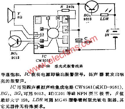 感光式報警電路  www.nxhydt.com