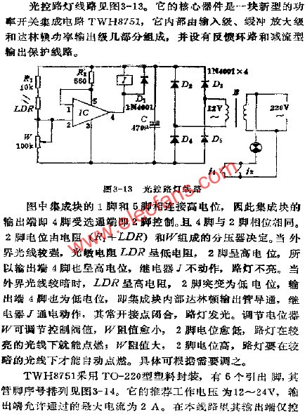 光控路燈電路  www.nxhydt.com