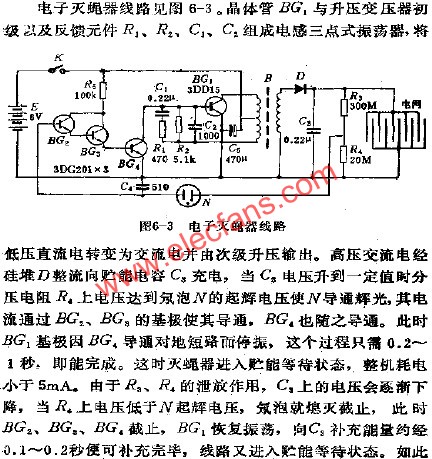 電子滅蠅器電路  www.nxhydt.com