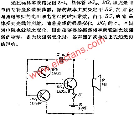 光控玩具琴電路  www.nxhydt.com