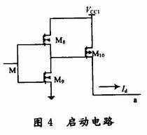 啟動電路