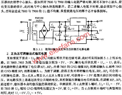 同時(shí)輸出正壓和負(fù)壓的穩(wěn)壓電源電路  www.nxhydt.com