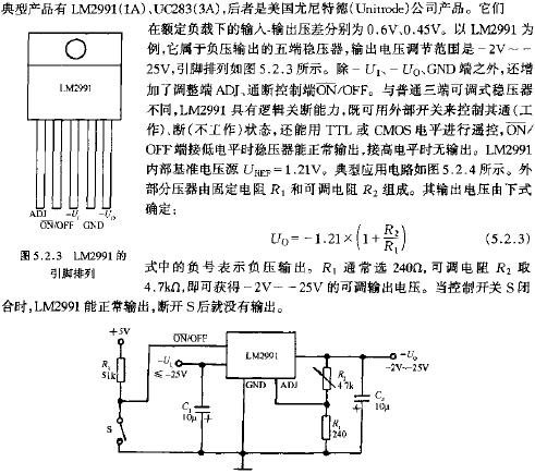 LM2991的典型應用電路