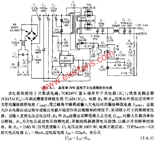 高效率70W通用開關電源模塊的電路  www.nxhydt.com