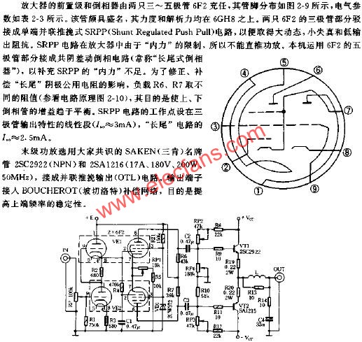 30W混合式放大器電路原理圖  www.nxhydt.com