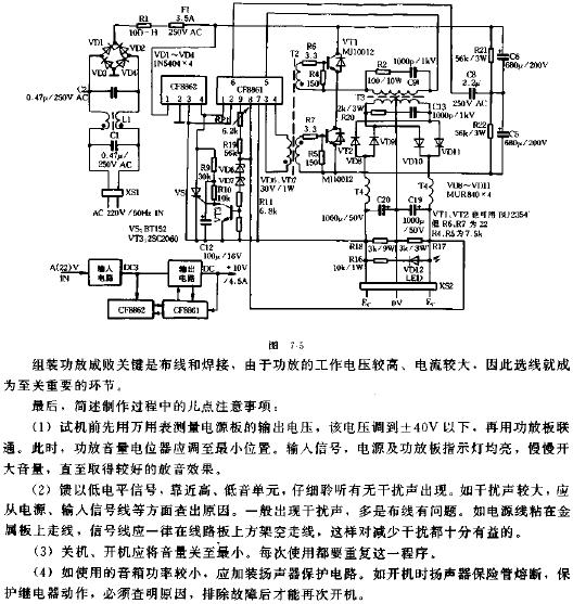 2*80W HI-FI功率放大器電路圖