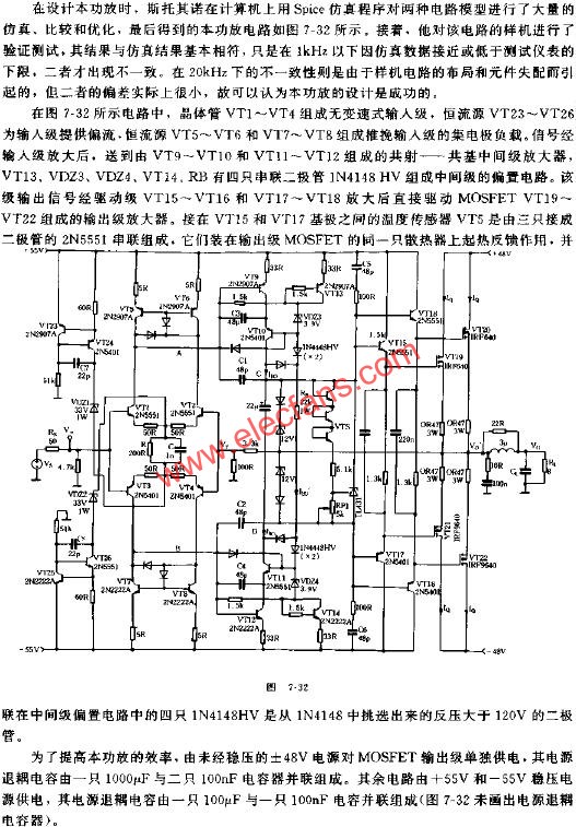 300V/US超高速音頻功放電路圖  www.nxhydt.com