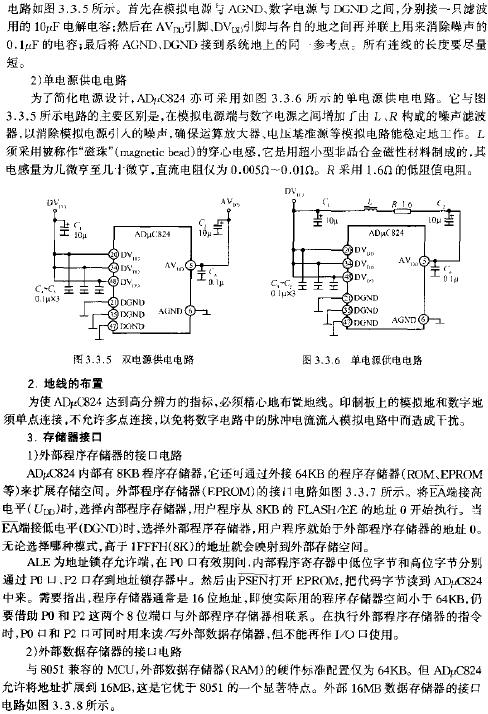 單/雙電源供電電路  www.nxhydt.com