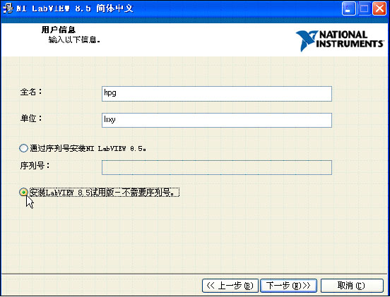 LabVIEW8.5中文評估版軟件下載及安裝步驟