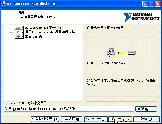 LabVIEW8.5中文評估版軟件下載及安裝步驟