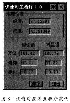 程序運行后界面