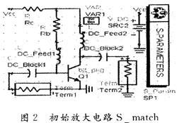 初始放大電路