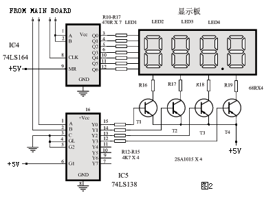 數(shù)字電壓表顯示電路