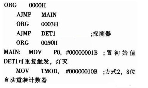 蜂鳴器提醒電路