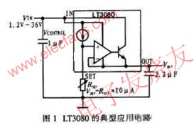 LT3080型低功耗集成穩(wěn)壓電路的典型應用電路 www.nxhydt.com