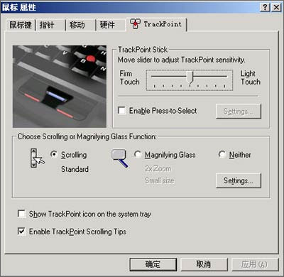 筆記本維護透視——輸入篇