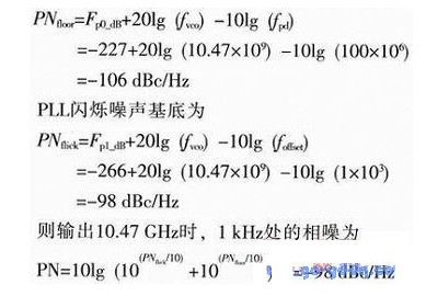 其FOM基底為FP0_dB=-227 dBc/Hz@1Hz;閃爍噪聲基底為Fp1_dB=-266dBc/Hz@1Hz.輸出為10.47 GHz時可得，PLL基底為