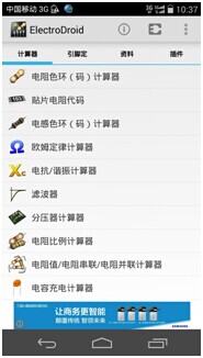 電子工程師們都在用哪些APP？