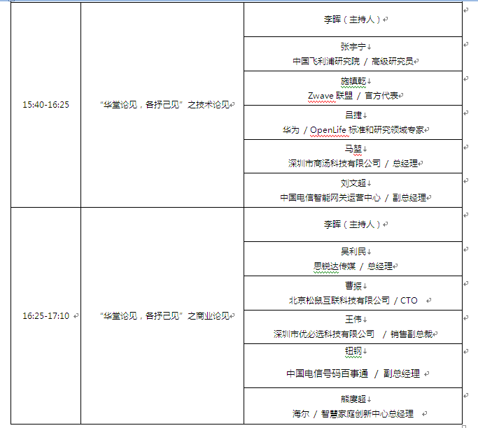 華為智慧家庭全明星陣容演繹！大片《創囧》定檔10.19