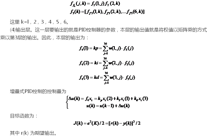 基于模糊神經網絡的機器人位置控制系統設計