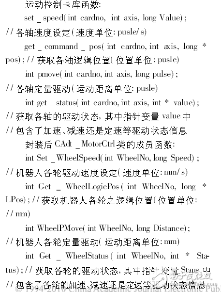 機(jī)器人編程