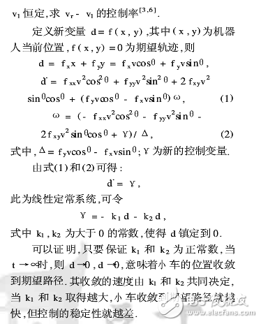 機(jī)器人編程