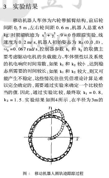 機(jī)器人編程