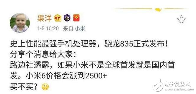 尷尬！小米6將漲價至2500起售，因驍龍835處理器成本高！