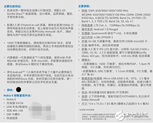 信仰歸來 諾基亞6國(guó)行版正式發(fā)布：可對(duì)抗極限條件售1699元