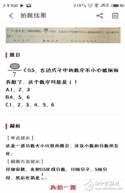 魅族Flyme6更新了一個(gè)新功能：“學(xué)生必備”！掃一掃，學(xué)習(xí)不用愁