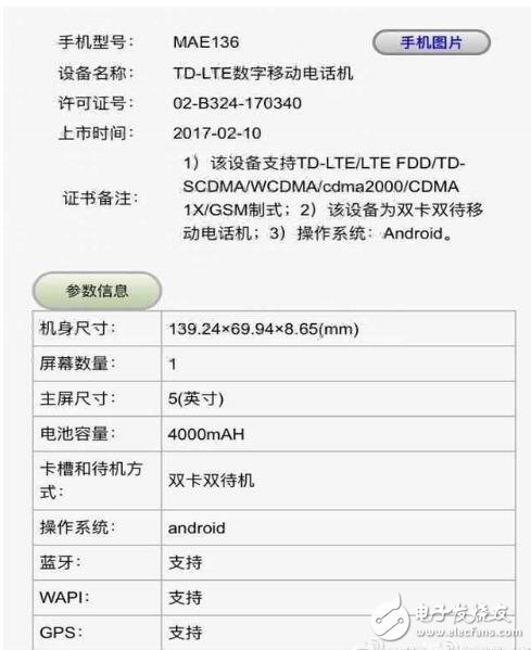 小米兩款新機入網工信部：或許有小米6最新消息？